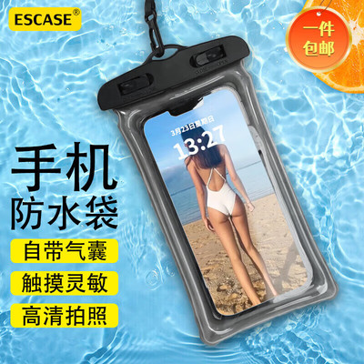 手机防水袋可触屏拍照
