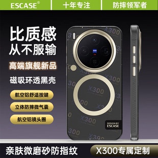 官方同款适用于vivox300手机壳新款vivoX300Pro保护套男女网红个性高级感超薄磨砂磁吸防摔三百系列专用外壳