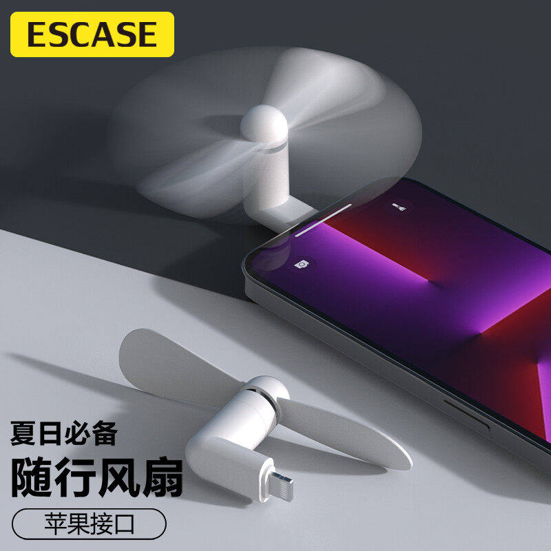 随身迷你插手机风扇Type-C接口小风扇安卓便捷静音学生手持电风扇