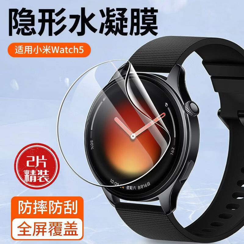 适用于小米watch5保护膜小米手表5保护膜新款xiaomi智能