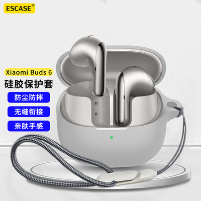 适用于小米buds6保护套
