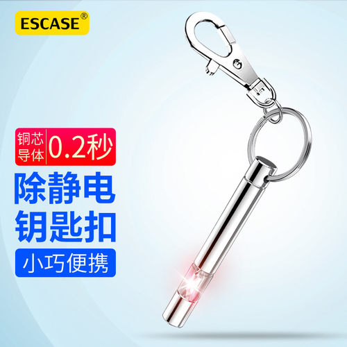 静电消除器人体除静电释放器