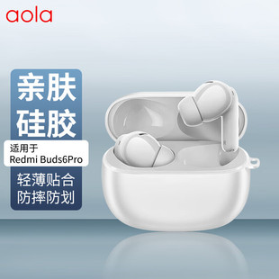 适用红米buds6pro保护套新款小米Redmibuds6pro无线蓝牙耳机保护壳简约男女潮牌个性高级感硅胶全包防摔软壳