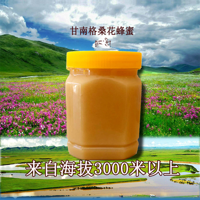中华蜂甘南蜂蜜农家自产百花蜜