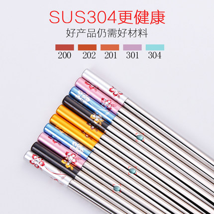 304不锈钢家用防滑防烫防霉创意个性简约圆形筷子家庭5双套装