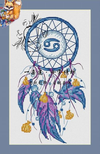 法国进口正品DMC十字绣自配套件 原版图纸打印 十二星座-巨蟹座