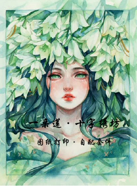 法国进口正品DMC十字绣自配套件花宴少女系列HAE20221111 Luntian