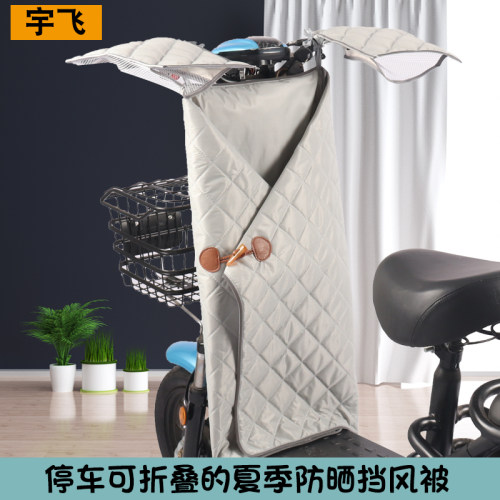电动摩托车夏季分体防晒