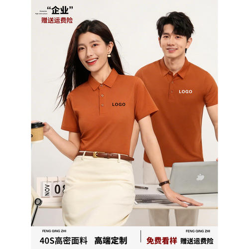 工作服定制夏季T恤广告文化衫