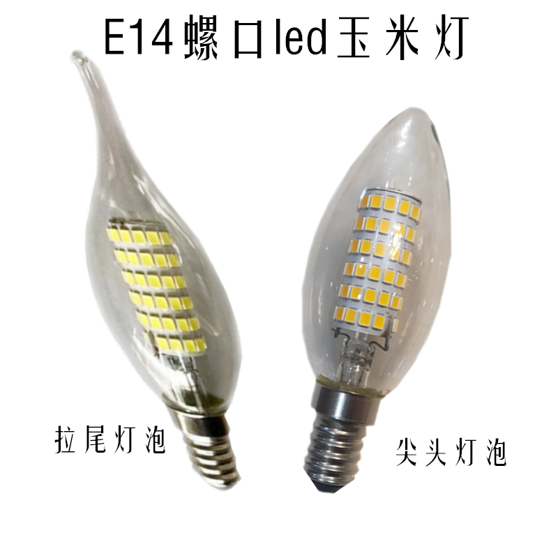 超亮e14照明水晶灯