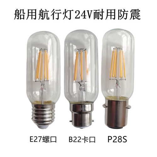 复古灯泡B22卡口E27螺口P28S24V