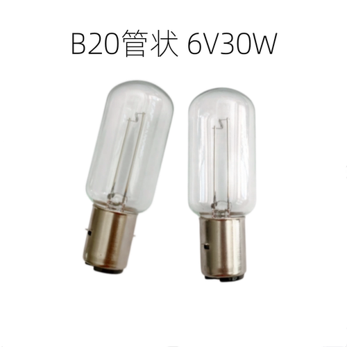豫佳惠B206V30W卤钨灯双/单触点