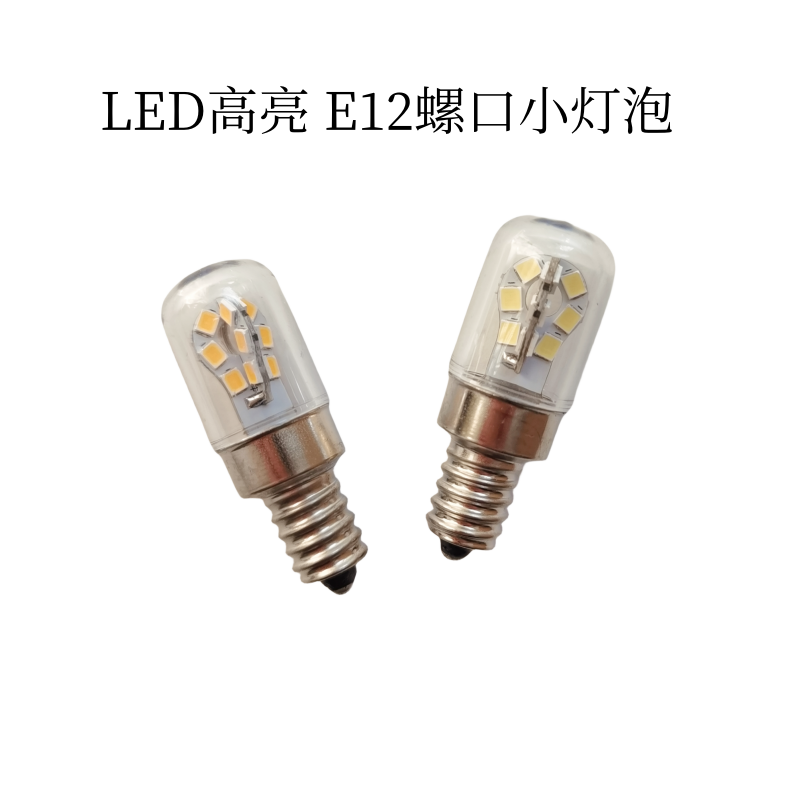 仪器设备指示灯E12小螺口12V18V24V30V36V48V60V110V管状高亮LED