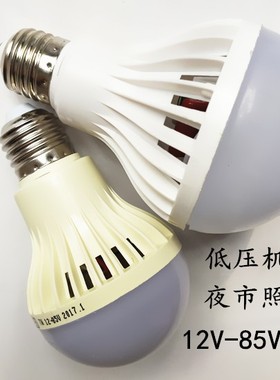 机床照明E27 12V24V36V48V60V72V85V9W20W24W40W低压LED照明灯泡