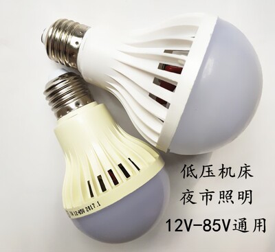 机床照明E27 12V24V36V48V60V72V85V9W20W24W40W低压LED照明灯泡
