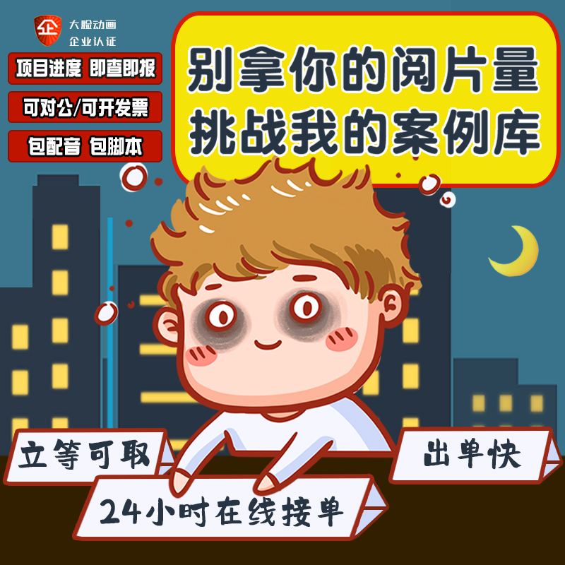 mg二维科普动画制作手绘产品设计广告视频剪辑企业宣传片特效动图