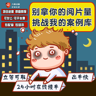 mg二维科普动画制作手绘产品设计广告视频剪辑企业宣传片特效动图