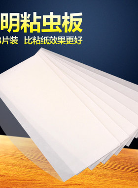 粘捕式飞蛾餐厅饭店灭蚊灯