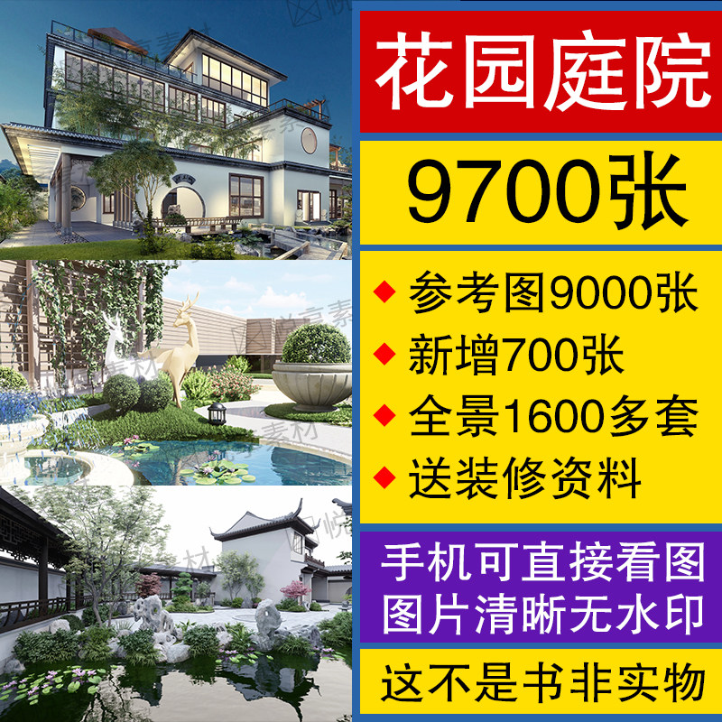 露台庭院装饰户外花园小院子设计设计素材/源文件