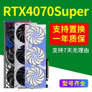 RTX4070华硕技嘉4070Super七彩虹4070TI显卡二手游戏4K直播设计