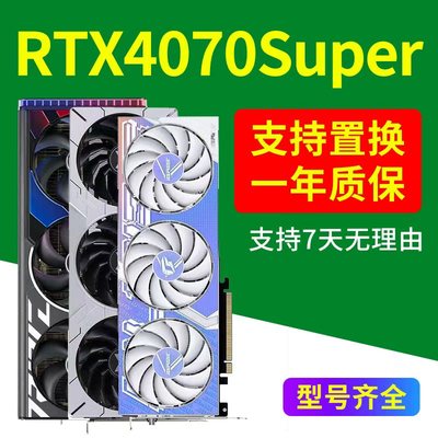 RTX4070华硕技嘉4070Super七彩虹4070TI显卡二手游戏4K直播设计