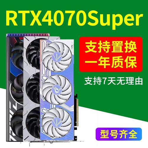 RTX4070华硕技嘉4070Super七彩虹4070TI显卡二手游戏4K直播设计
