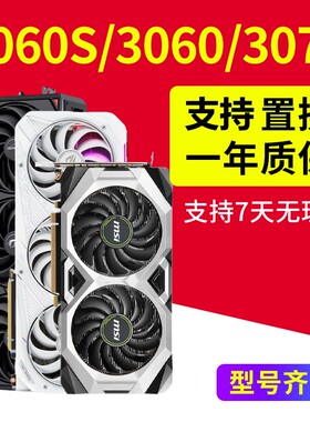 七彩虹华硕微星技嘉二手显卡游戏