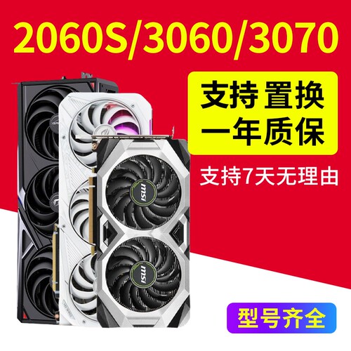 七彩虹华硕微星技嘉二手显卡游戏