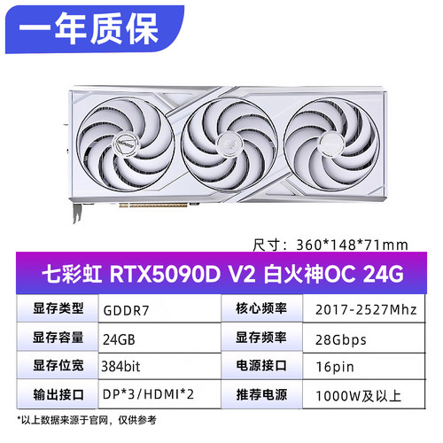 华硕RTX5080 16G 5090D显卡5090 24G彩虹V2火神TUF猛禽二手非全新