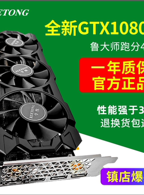 全新1080ti显卡11G三角洲打瓦游戏1070ti/2060s/1660s强于3060