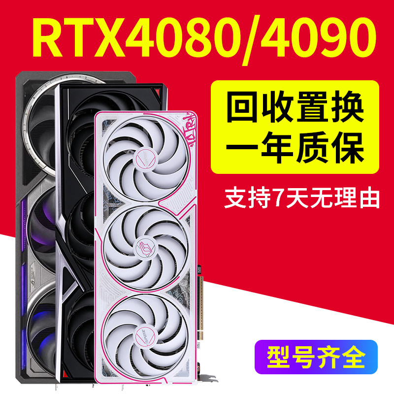 RTX4080 4080Super 4090D渲染AI猛禽火神4K显卡二手拆机非全新