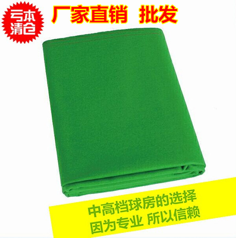 台球桌布换桌布台球布澳顺毛加厚台泥6811黑八斯诺克换黑8桌球布