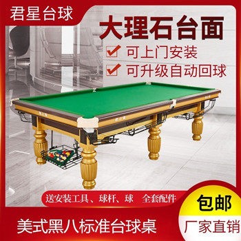美式比赛商用大理石台球厅