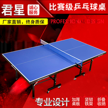 乒乓球桌家用轮子可移动折叠式标准1