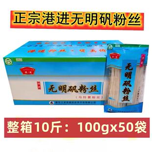 正宗讷河港进无明矾粉丝10斤东北土豆马铃薯粉条炒菜炖菜涮火锅