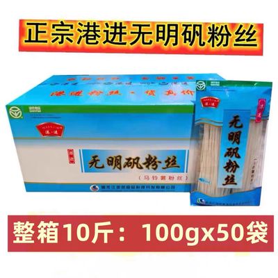 讷河港进无明矾粉丝水晶粉