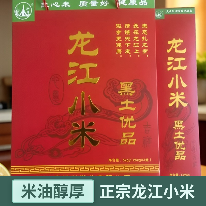 礼盒装泓亨牌龙江小米5kg东北特产五谷杂粮早餐粥米新米粗粮