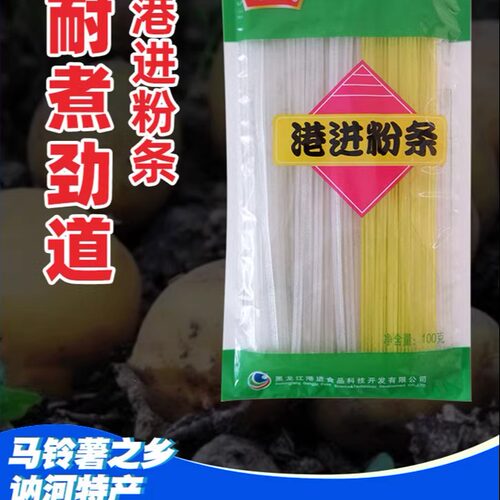 讷河土豆粉港进宽粉粉条