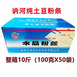 正宗讷通水晶粉丝10斤东北讷河土豆马铃薯粉条炒菜炖菜火锅