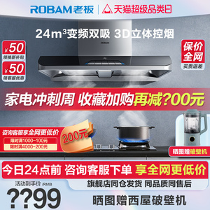 老板62X3S+57B5X抽油烟机燃气灶套餐家用顶吸式套装官方旗舰店
