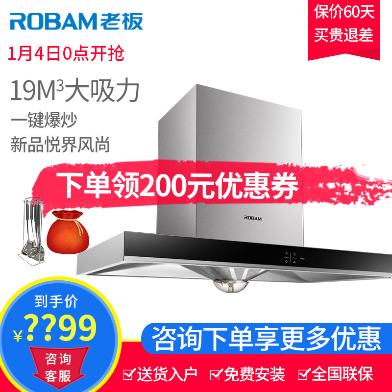 Robam/Àϰå CXW-200-67X2Ôýçŷʽ´¥¿Ø¶¥ÎüÃâ²ðÏ´³éÎüÓÍÑÌ»úÌØ¼Û