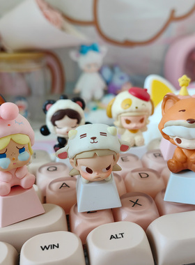 泡泡玛特diy立体键帽睡衣派对系列萌粒公仔潮玩机械键盘摆件礼