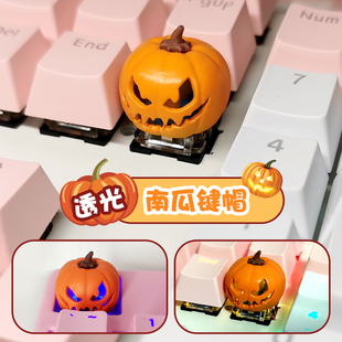 南瓜键帽个性创意机械键盘立体高颜值透光万圣节diy摆件键帽