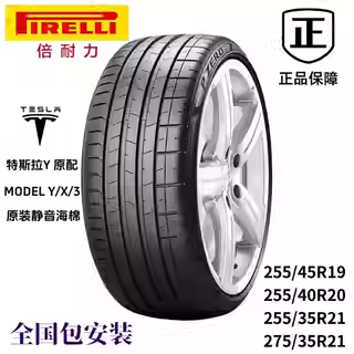 韩泰255/45R19 104W EV适配特斯拉MODEL Y带静音海棉轮胎原配
