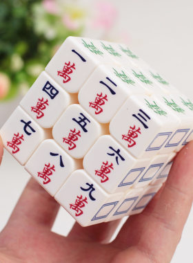 麻将魔方麻将幺鸡红中