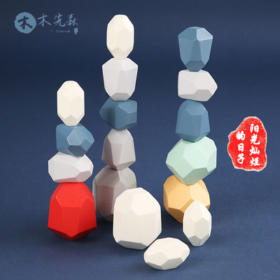 实木叠石游戏手眼协调锻玩具
