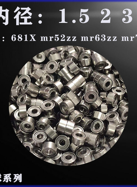 深沟球微型电机小轴承mr63zz 3*6*2.5 /2  mr74zz 4*7*2.5 mr84zz