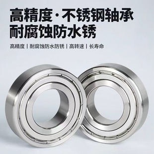 S608不锈钢S688防水洗碗机小轴承S686耐腐蚀抗酸碱S625 S626
