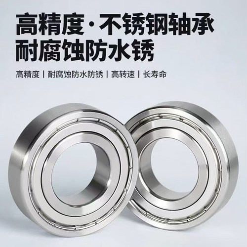 S608不锈钢防水轴承耐酸碱S626zz