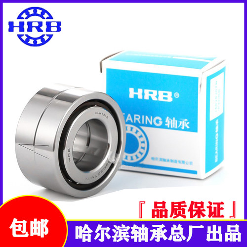 滚珠丝杠轴承HRB正哈尔滨7602030
